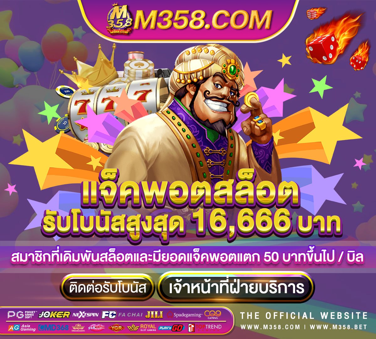 สูตรking barฟรี